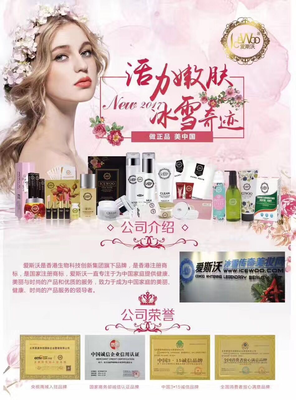 愛斯沃-成泉 互聯(lián)網(wǎng)銷售化妝品的新篇章